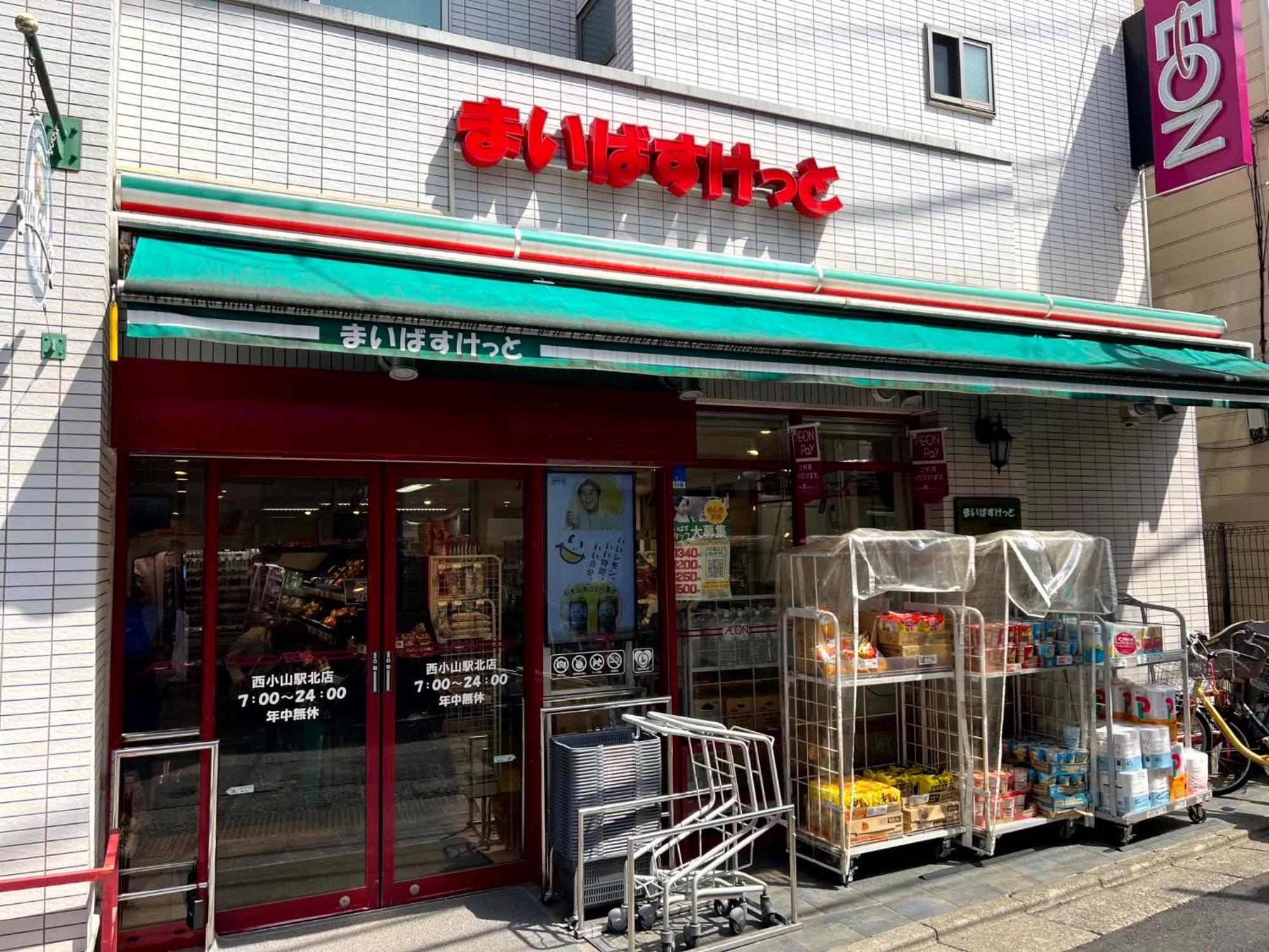 Max4people 15min Shibuya Mario Brothers Meguro Apartment Tokyo